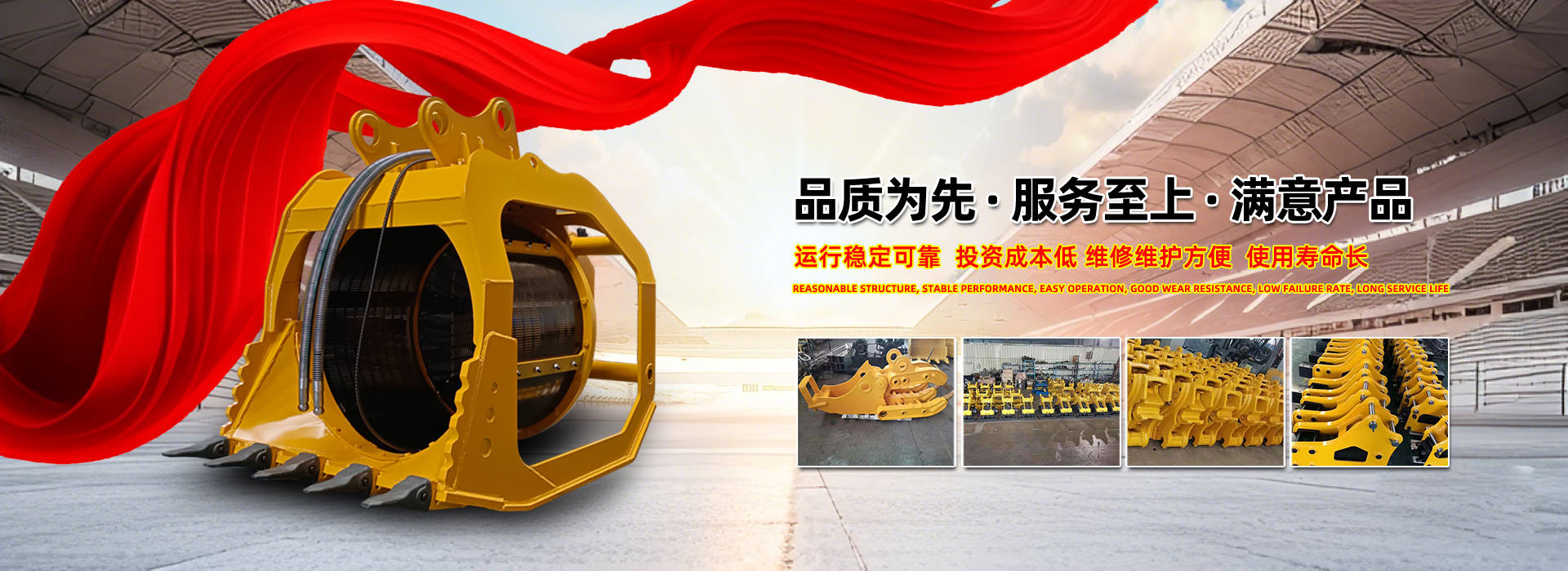 山東（dōng）鴻星工程機械（xiè）有限公司